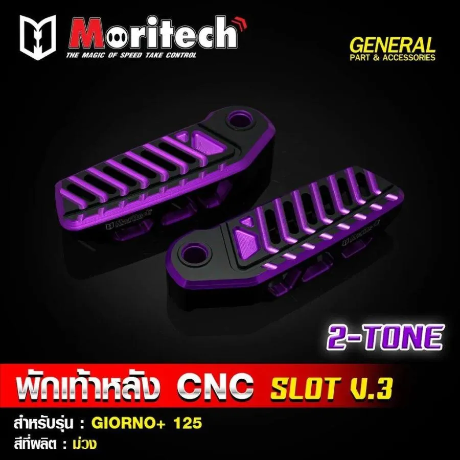 Moritech モリテック CNC Rear Footrest V.3 (2-TONE) for GIORNO+125 model COLOR：Purple GIORNO+ 125 HONDA ホンダ タンデムステップ・タンデムブラケット