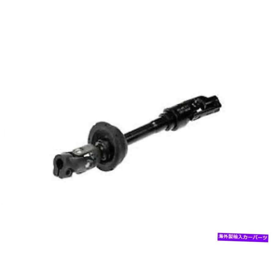 Steering Shaft 2004年から2007年のトヨタハイランダードーマン239ov79のステアリングシャフト中間体 Steering Shaft Intermediate For 2004-2007 Toy