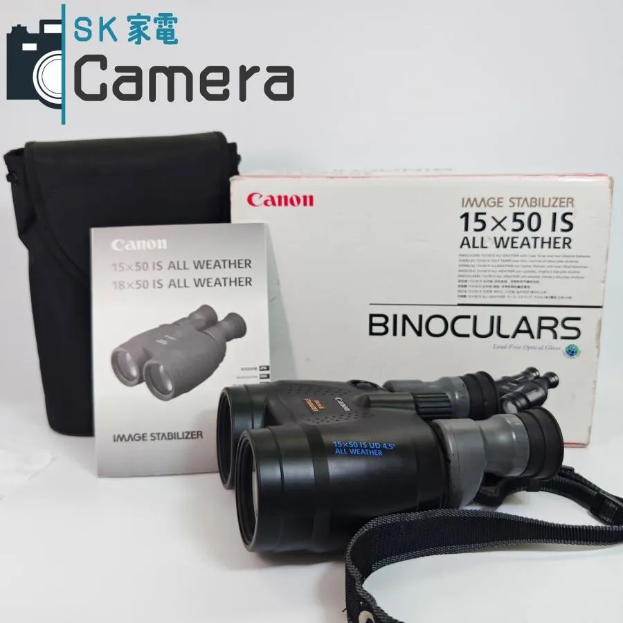 【中古】 Canon 15ｘ50 IS UD 4.5° ALL WEATHER IMAGE STABILIZER BINOCULAS 双眼鏡 手振れ補正搭載