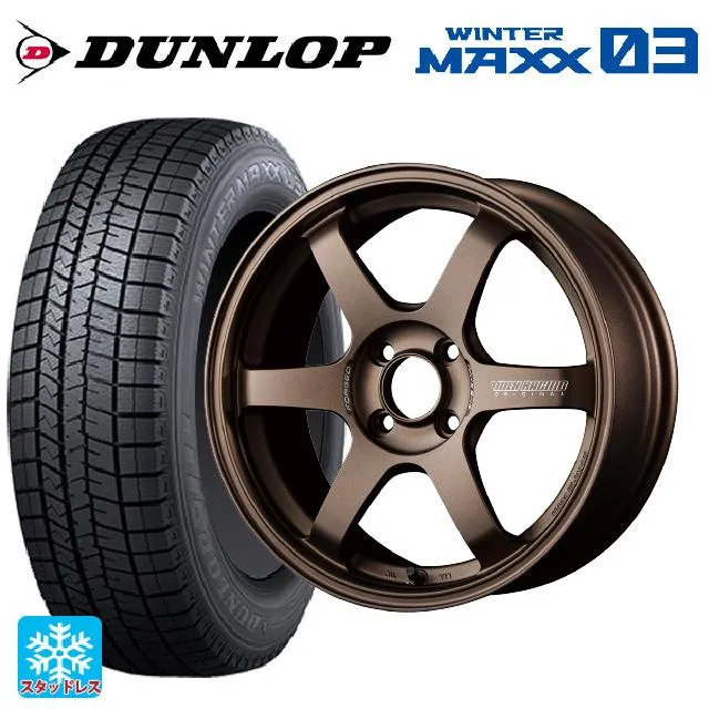 送料無料 スタッドレスタイヤホイール 4本セット 165/60R15 77Q ダンロップ ウィンターマックス 03(WM03) レイズ ボルクレーシン