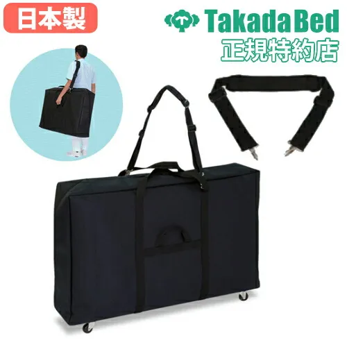 【最大1万円ｸｰﾎﾟﾝ5/5】 【法人限定】 ポータブルベッド用 キャリーバッグ キャリングバッグ 介護用品 ハードバック 運搬用 撥水加工 マットケース ポータブル キャスター付 TB-1286-02