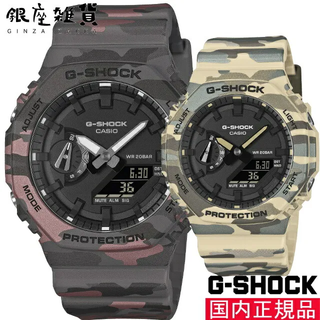 【5%OFFクーポン 5月07日(木)09:59迄】G-SHOCK Gショック GA-2100CM-5AJF GA-2100CM-8AJF 腕時計 CASIO カシオ ジーショック メンズ