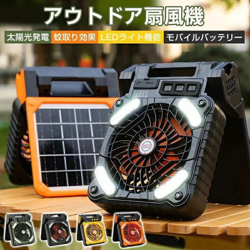 アウトドア扇風機 キャンプ 充電式扇風機 卓上 アウトドア 卓上扇風機 急速充電 5200mAh 大容量バッテリー