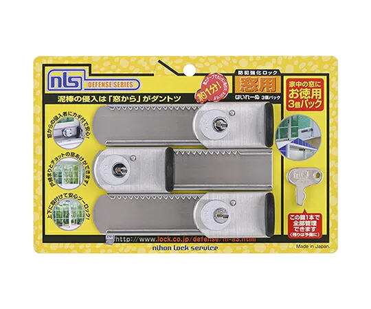 日本ロックサービス 防犯強化ロック窓用 はいれーぬ鍵付 27mm×127mm×22mm DS-H-15V 1セット