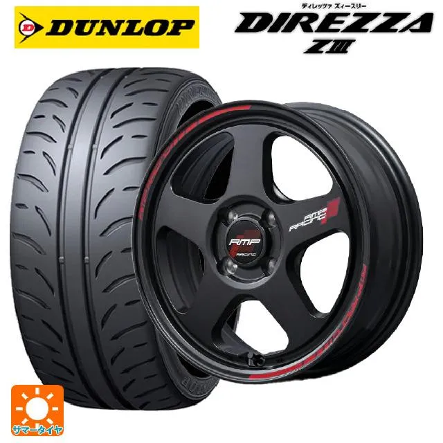 ダイハツ トール(M900系)用 195/45R16 80W ダンロップ ディレッツァZ3 MIDレーシング TR50