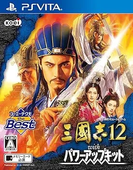 【中古】コーエーテクモ the Best 三國志12 with パワーアップキット - PS Vita