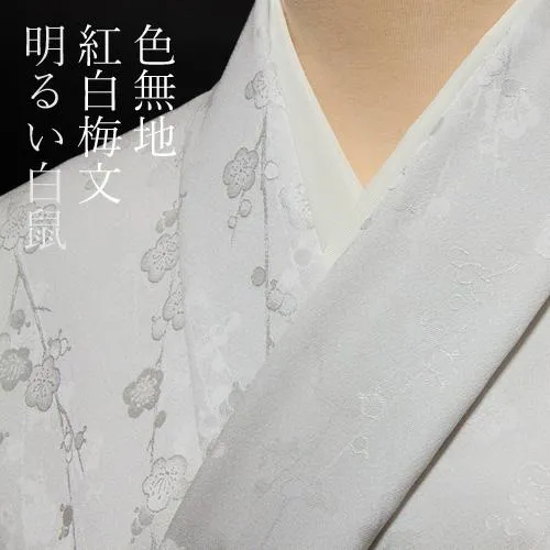 色無地　付下げ柄　紅白梅文　明るい白鼠色【反物1反・正絹胴裏1枚・正絹縫取共色八掛1枚のセット】