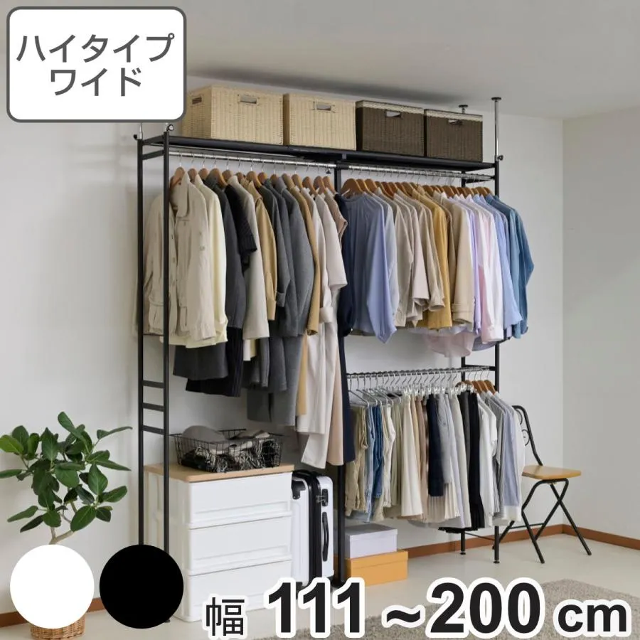 突っ張り ハンガーラック ハイタイプ ワイド 幅111〜200cm 奥行30cm スリム （ つっぱり ポールハンガー 収納 クローゼット 棚 ラック 総耐荷重108kg ）