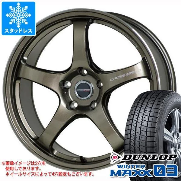 スタッドレスタイヤ ダンロップ ウインターマックス03 WM03 245/40R18 93Q クロススピード ハイパーエディション CR5 8.5-18