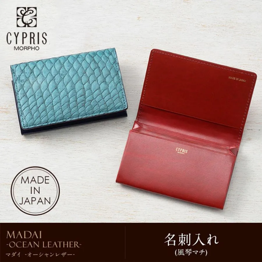 名刺入れ メンズ キプリス 本革 カードケース MADAI -Ocean Leather- 風琴マチ CYPRIS 日本製 ブランド レザー 魚革 鯛 4132