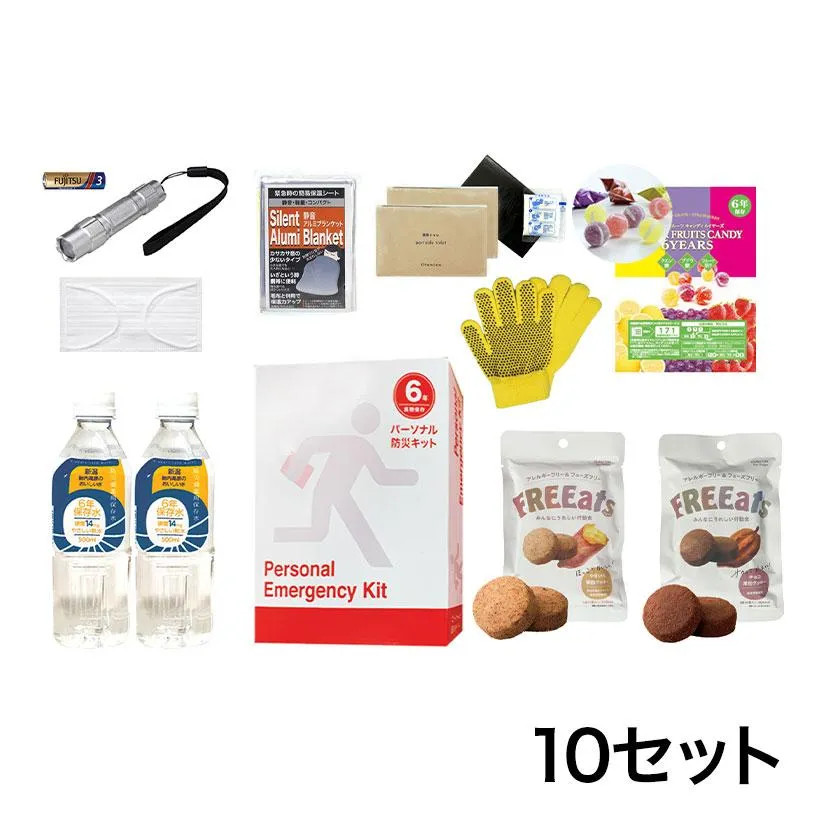 パーソナル防災キット A4サイズのブック型防災セット 10年LEDライト・水・食糧・簡易トイレ入り お得な10人用セット SOHO向け オフィスに常備