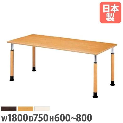 法人送料無料  ダイニングテーブル 角型 幅1800×奥行750mm 高さ調節機能付 抗菌天板 ソフトエッジ巻 会議テーブル ワークテーブル 食堂 日本製 FPS-1875K