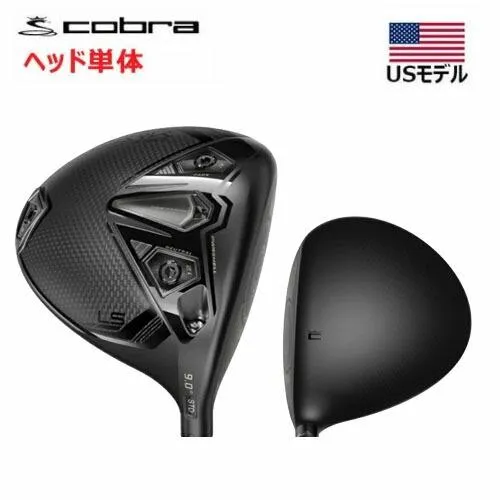 【USモデル／ヘッド単体】 コブラ cobra ダークスピードLS  DARK SPEED LS ドライバー ※ヘッドのみです