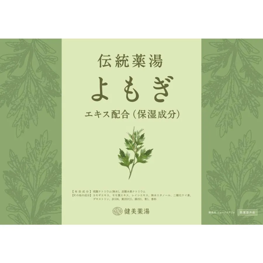 伝統薬湯 よもぎエキス配合 （保湿成分） 10kg 送料無料 [ 入浴剤 業務用 粉末タイプ 医薬部外品 宿泊施設 温浴施設 ]