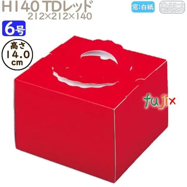 デコレーションケーキ箱 H140 TDレッド 6号 100個／ケース N20340 ケーキ箱 業務用
