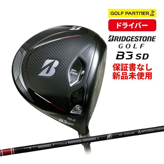 保証書なし 新品未使用 ブリヂストン B3 SD ドライバー Bシリーズ ゴルフ メンズ 右 TENSEI BS Red 40 BRIDGESTONE R SR 10.5度