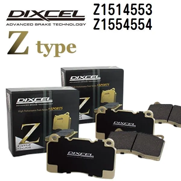 DIXCEL ディクセル ブレーキパッド Z1514553 Z1554554 Zタイプ ポルシェ PANAMERA (970) パナメーラ