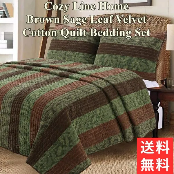 【送料無料】 Cozy Line Home コージーライン ホーム Brown Sage Leafリバーシブルベッドキルトセット 花柄ベッドカバー ベットカバー ベットキルト 寝具 布団カバー