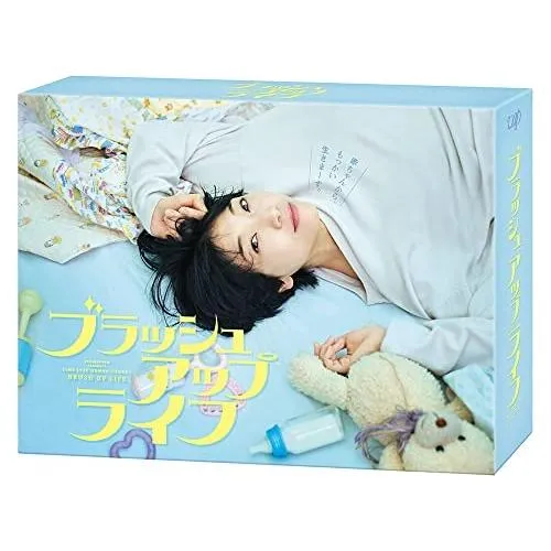BD/国内TVドラマ/ブラッシュアップライフ Blu-ray BOX(Blu-ray) (本編ディスク5枚+特典ディスク1枚)【Pアップ