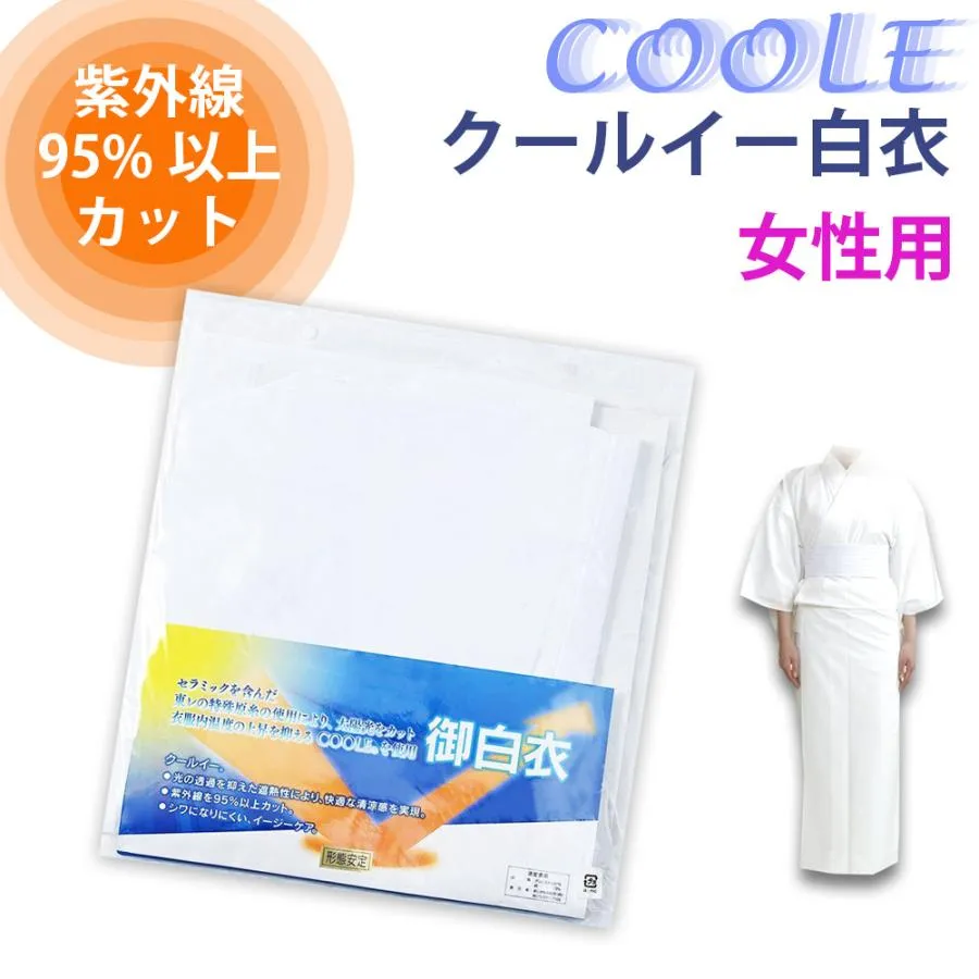 【女性用】夏用　東レ　クールイー白衣　吸水速乾　日本製【法衣　寺院　お寺　着物　和服】