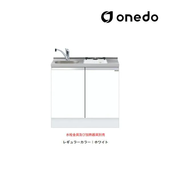 ●onedo/ワンド(旧マイセット) 【KTD6-85-90DS1】レギュラーカラー 深型 ビルトイン流し台 ベースキャビネット KTD6 トップ出し水栓仕様 間口90cm〔GB〕