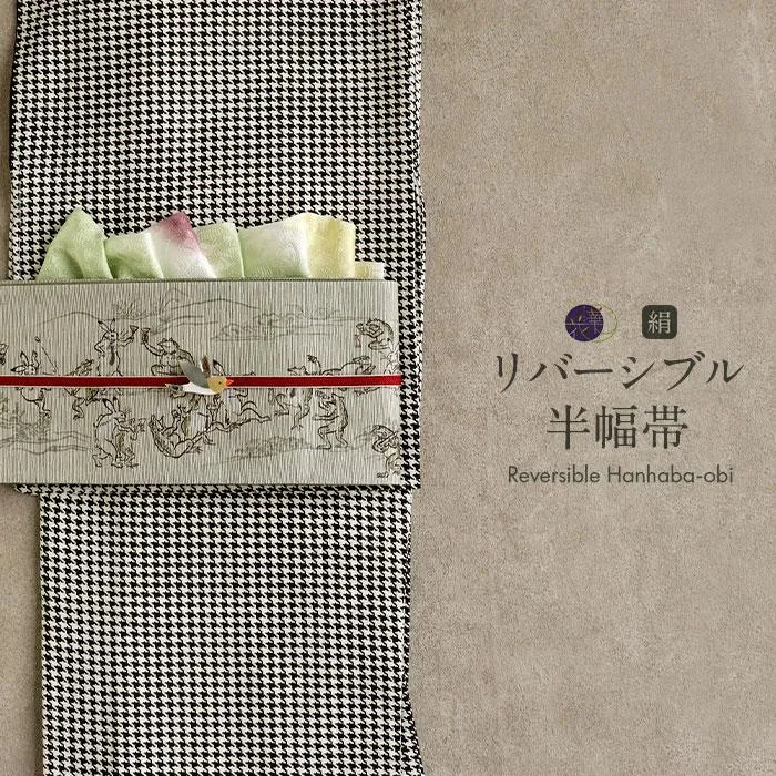 半幅帯 帯 半巾帯 普段用 グレージュ 緑 鳥獣戯 SALE 爆買