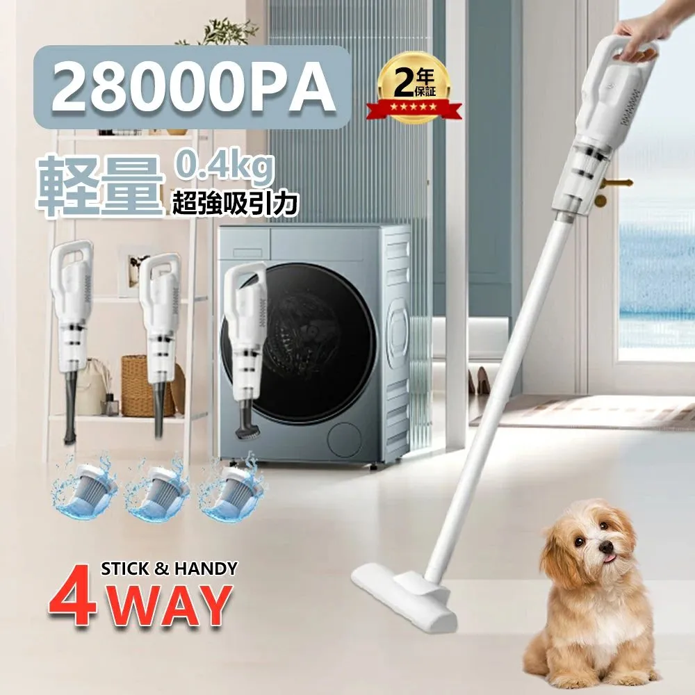 ハンディクリーナー 吸引力 充電式 超強力 多機能 3WAY 強力吸引 28000pa