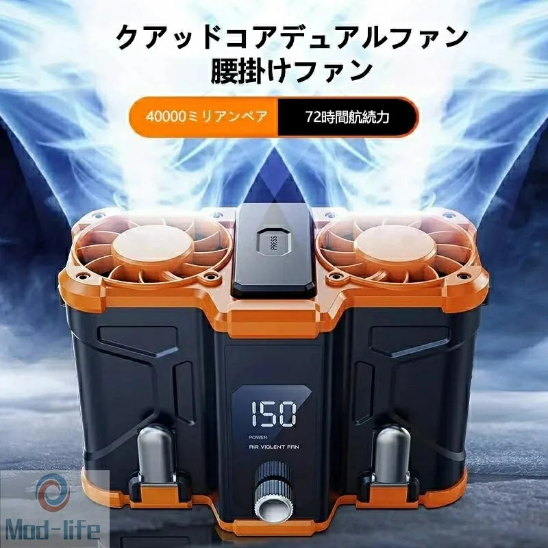 腰掛け扇風機 強力ベルトファン 二重風腰掛けファン 小型ベルトファン 作業着用扇風機 10000mAhモバイル バッテリー内蔵 暑さ対策 省エネ 腰掛扇風機 パワフル 最強 登山グッズ 大容量 USB充電式 携帯扇風機 屋外作業 熱中症対策 蒸れ解消 携帯便利 USB充電 強力 静