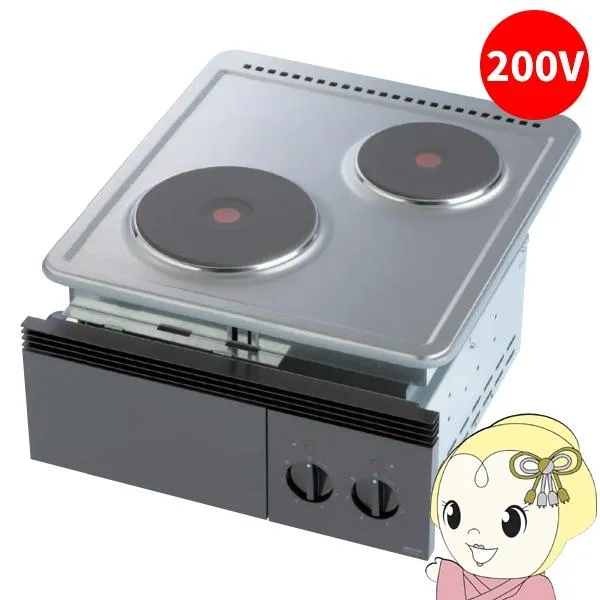 三化工業 プレートヒーター ビルトイン2口 200V SPH-222NS 電気コンロ クッキングヒーター/srm