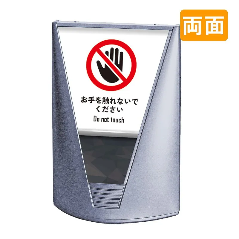 スタンド看板 看板 おしゃれ 高級 マンション ブリリアントサイン Type-C 表示面セット C_040 お手を触れないでください 両面