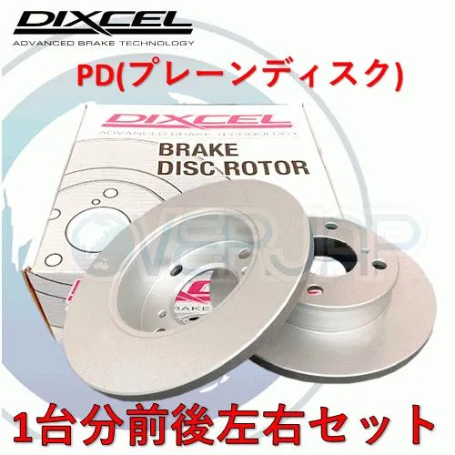 PD2913078 / 2550801 DIXCEL PD ブレーキローター 1台分セット LANCIA KAPPA 1994〜1998/5 3.0 V6 24V