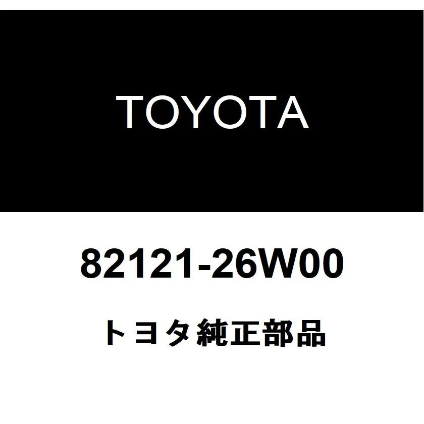 トヨタ純正 エンジン ワイヤ 82121-26W00