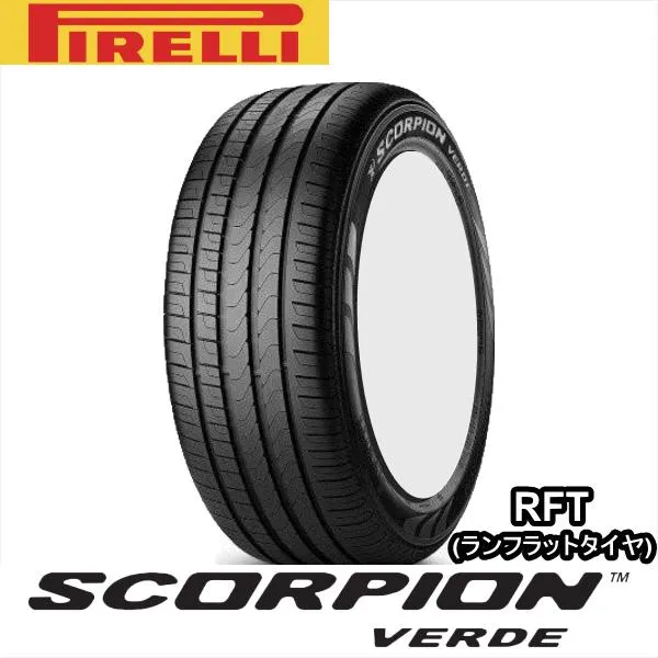 255/45R20 101W PIRELLI SCORPION VERDE RUN FLAT ピレリ スコーピオン ヴェルデ ランフラット 1本