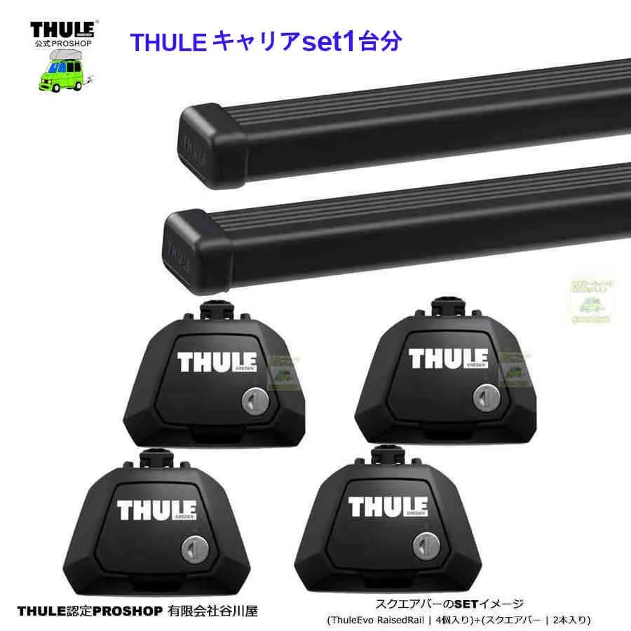 4/4店在庫アリ THULE キャリアset1台分 三菱 パジェロイオ 3ドア H61 66W RR付 th710410 th7122