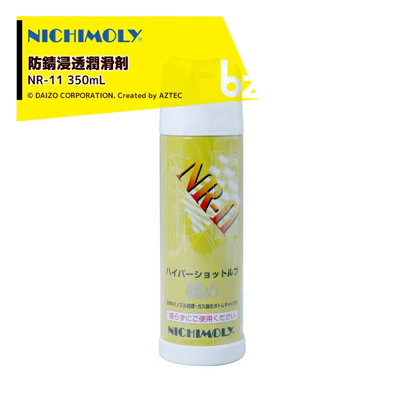 NICHIMOLY｜＜12本セット品＞ニチモリ 浸透防錆潤滑剤 ハイパーショットブル 緩め NR-11 350mL 泡上噴射｜法人様限定