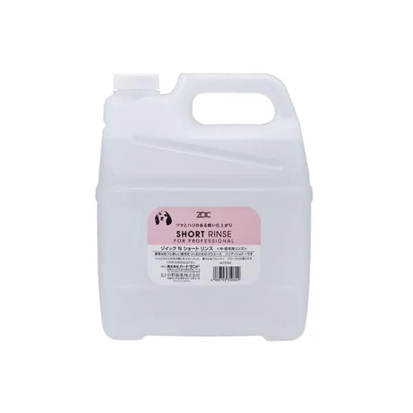犬用シャンプー ゾイック ZOIC N ショートリンス 4000ml ハートランド プロ仕様