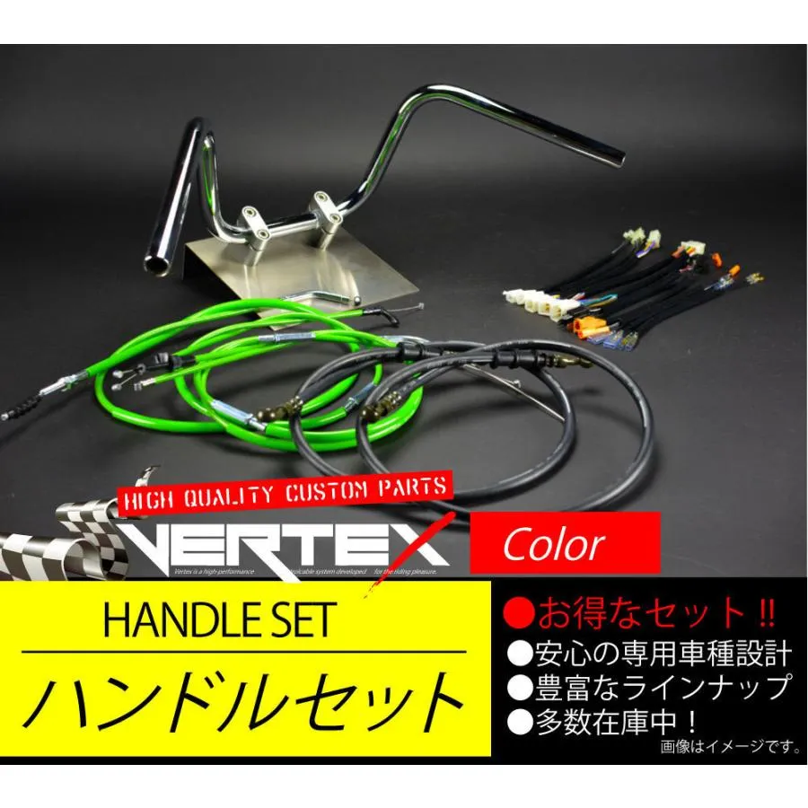 SR400 -87 アップ ハンドルセット セミシボリハンドル 20cm グリーン カラーワイヤー