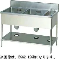 【修正箇所】マルゼン 二槽ゴミ入れ付シンク BSG2-126L