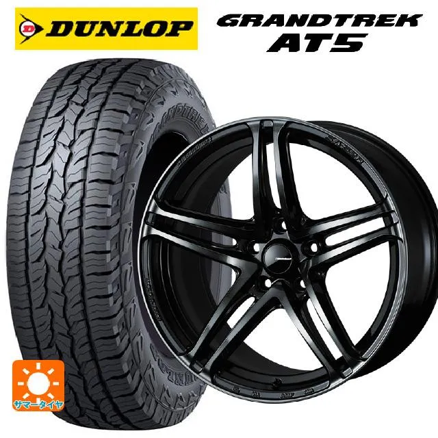 送料無料 サマータイヤホイール 4本セット 235/60R18 103H ダンロップ グラントレックAT5 ブラックレター ウェッズ ウェッズスポーツ