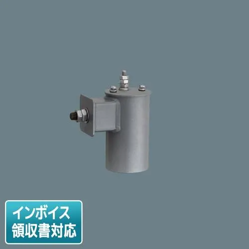 [法人限定] DYDX4066 パナソニック 街路灯 アーム 1灯用 φ76用  [ DYDX4066 ]
