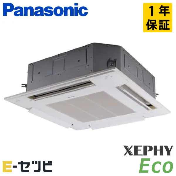 PA-P63U7HNCX パナソニック XEPHY Ecoシリーズ 4方向天井カセット形 2.5馬力 シングル 三相200V ワイヤレス 冷媒R32 業務用エアコン 今だけPA-P63U7HNCXが特別価格