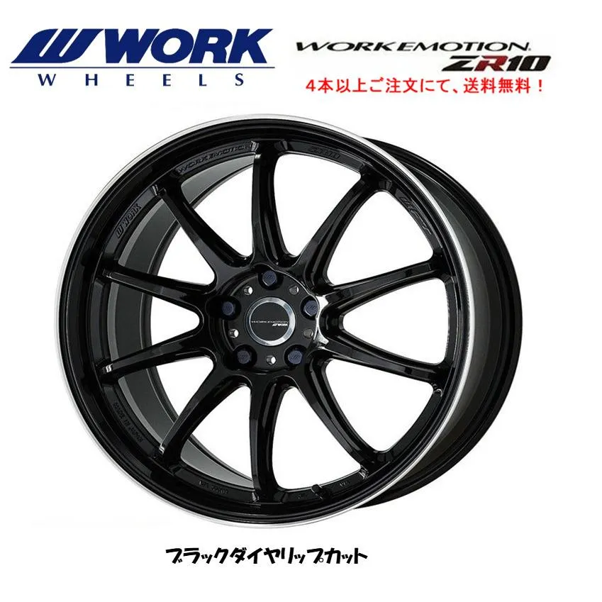 WORK EMOTION ZR10 ワーク エモーション ZR 10 7.5J-18 +47/+53 5H100 ブラックダイヤリップカット 日本製 １本価格 ４本以上ご注文にて送料無料