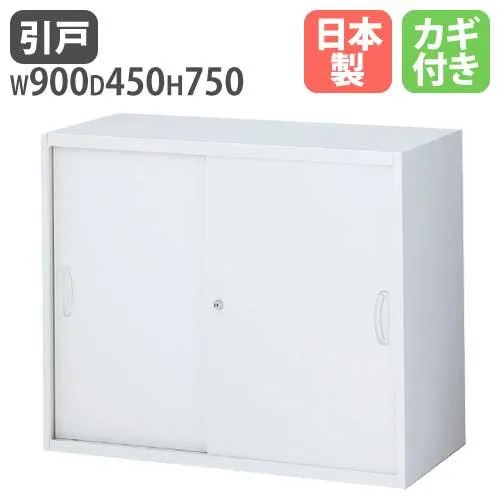 引戸書庫 スチール オフィス 店舗用 書類管理 キャビネット オフィスユニット 壁面収納庫 システム収納 壁面ユニット 保管庫 QUWALL クウォール RG45-07S