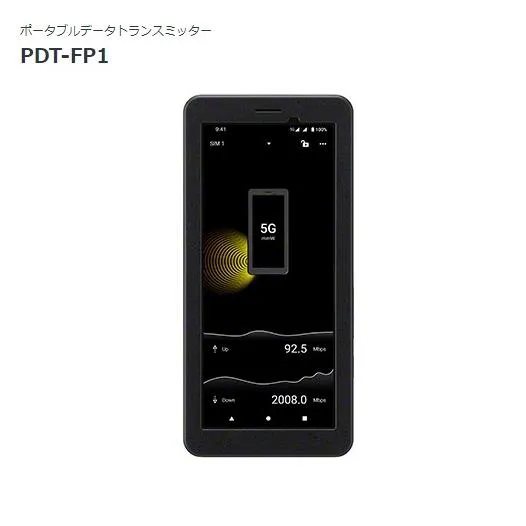 ソニー ポータブルデータトランスミッター PDT-FP1