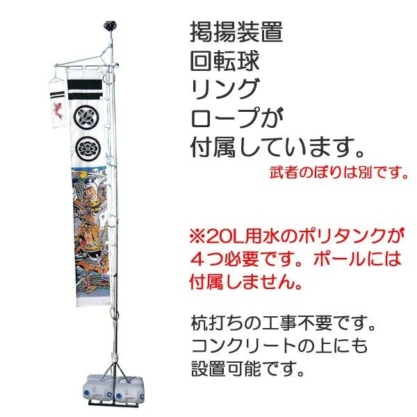 大畑武者絵幟 武者のぼり用  別売りポール   ３.３ｍ武者幟用  ４.８mスタンド式  掲揚器付  北海道・沖縄・離島を除き国内送料無料！