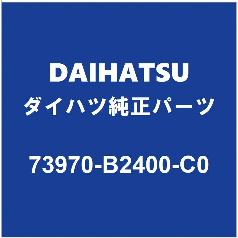 DAIHATSUダイハツ純正 タフト エアバッグASSY 73970-B2400-C0