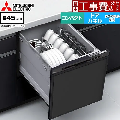 【工事費込セット（商品＋基本工事）】 [EW-45R3B] EW-45R3シリーズ 三菱 食器洗い乾燥機 ドアパネル型 コンパクトタイプ 浅型 ブラック 【リフォーム認定商品】