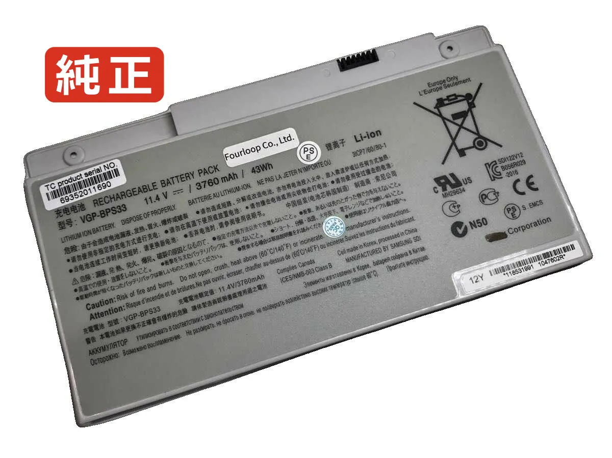 【純正】SVT1511M1E/S 11.4V 43Wh SONY ノートパソコン バッテリー