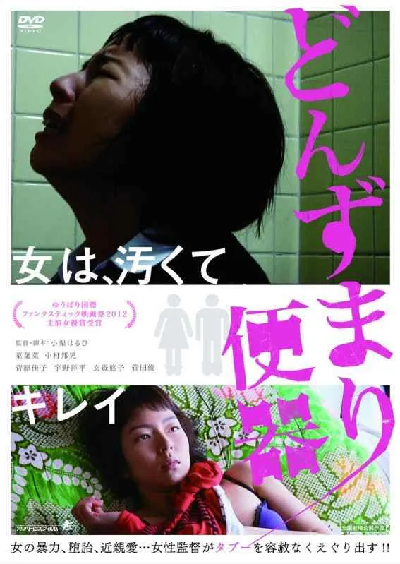 【中古】どんずまり便器 [DVD]