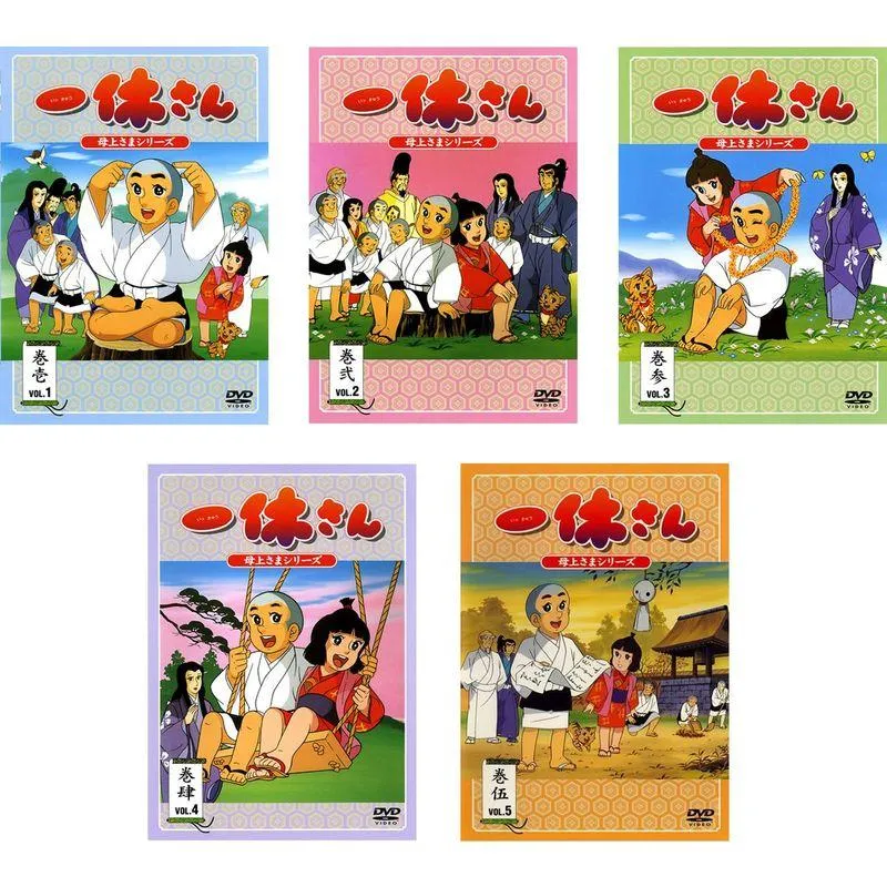 一休さん 母上さまシリーズ レンタル落ち 全5巻セット マーケットプレイスDVDセット商品